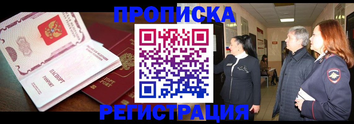 найти адрес прописки в Можге