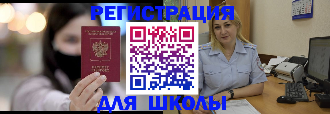 прописка 2025 в Можге