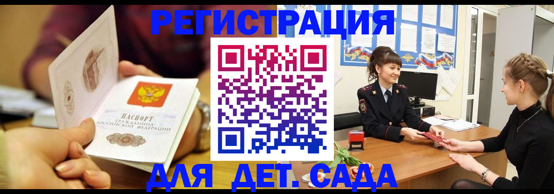 временная регистрация адрес в Можге