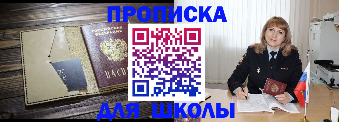 прописка в Можге